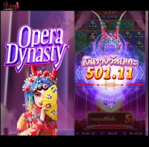 5 อันดับเกมสล็อตสุดปัง Opera Dynasty